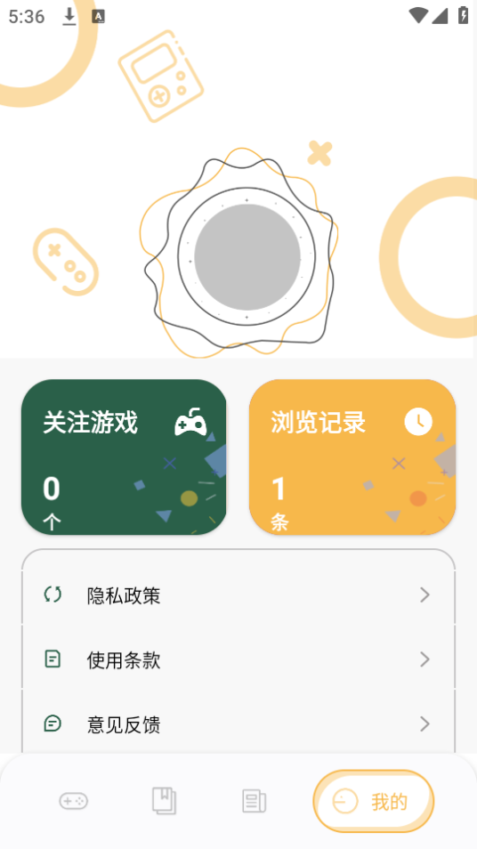 唔玩盒子助手手机下载免费版