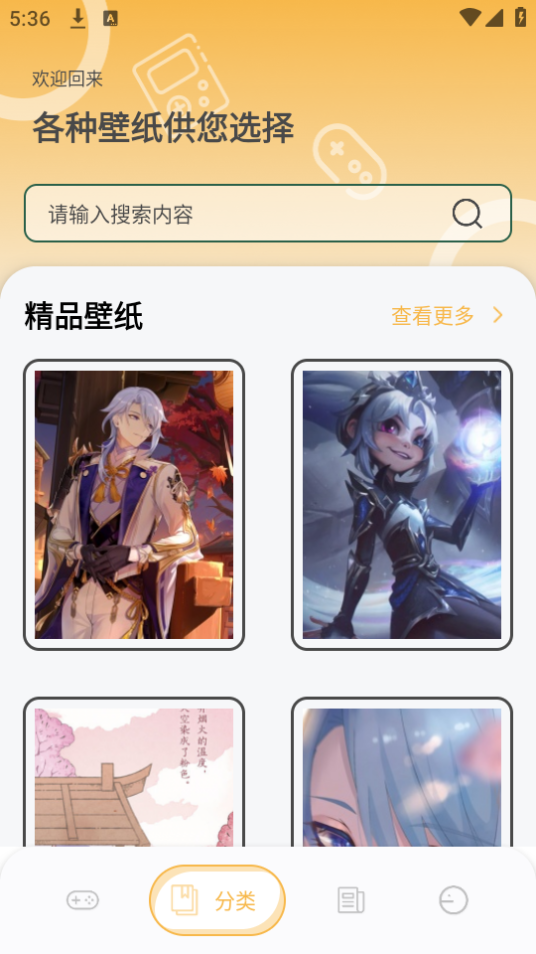 唔玩盒子助手手机下载免费版