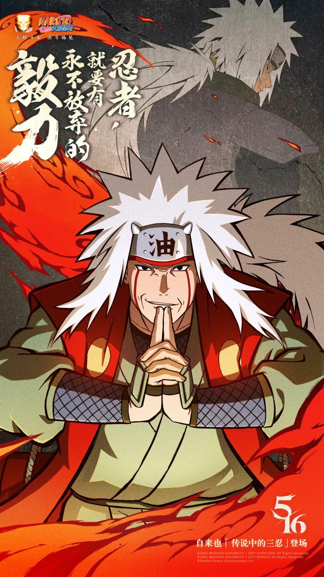 火影忍者手游自来也传说中的三忍如何获得（自来也传说中的三忍获取攻略一览）