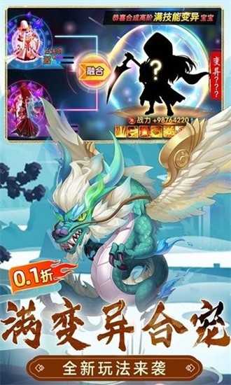 大圣觉醒最新版安卓版手游