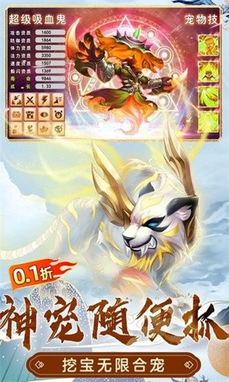 大圣觉醒最新版安卓版手游