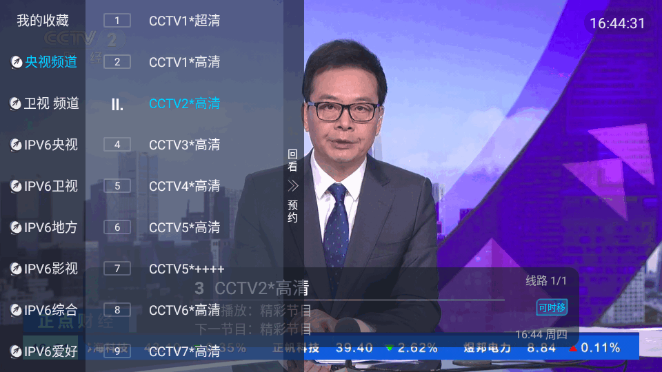 天微电视下载安装ios版