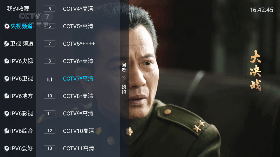 天微电视下载安装ios版