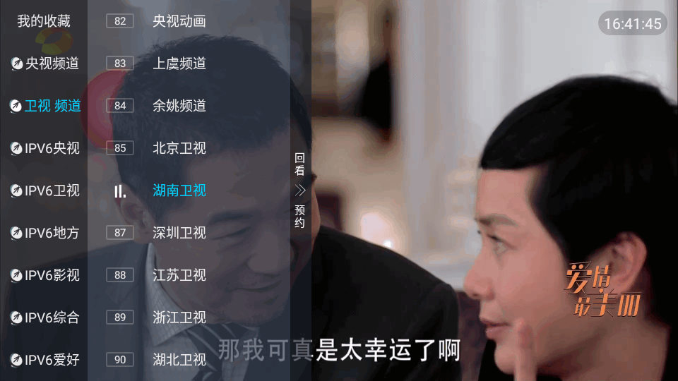 天微电视下载安装ios版