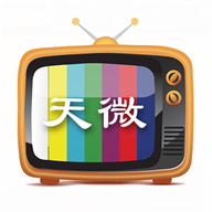 天微电视下载安装ios版