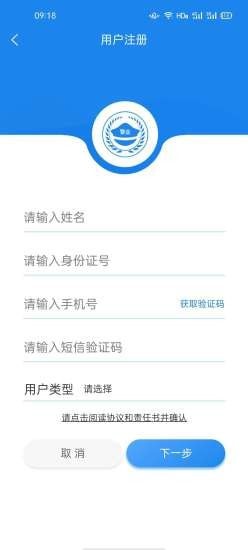 警企联盟免费版ios版