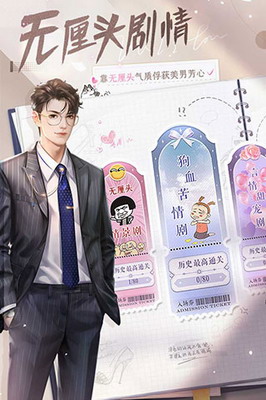 我本千金无限金币钻石安卓版免费