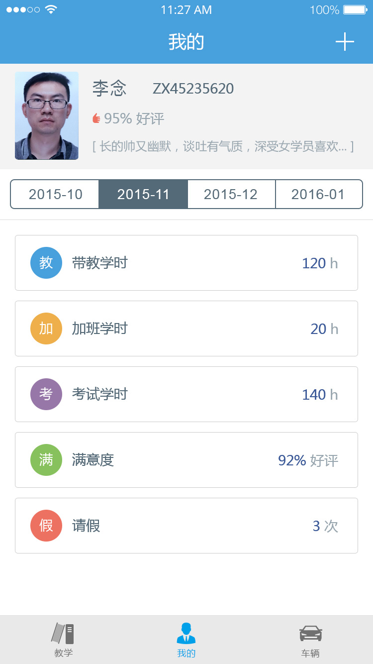 多多驾到管理版免费版