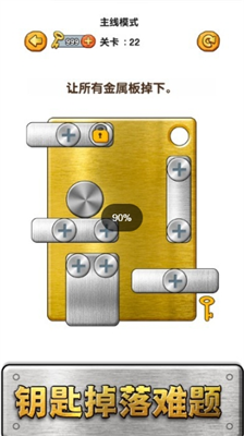 螺丝消消消免费最新版
