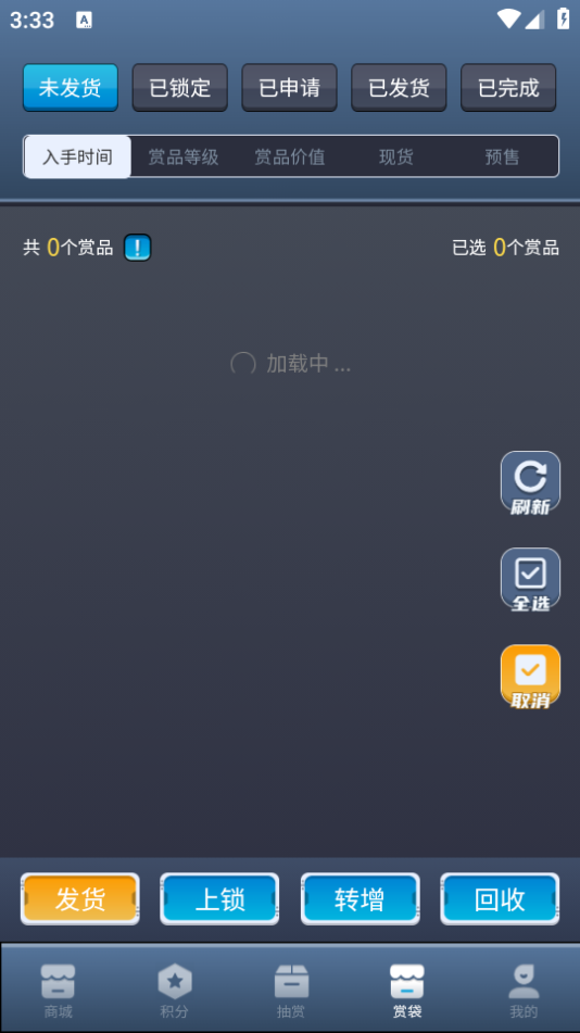 久星潮玩免费版下载