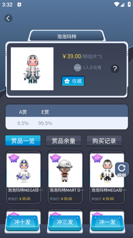 久星潮玩免费版下载