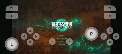 塞尔达传说王国之泪安卓最新版