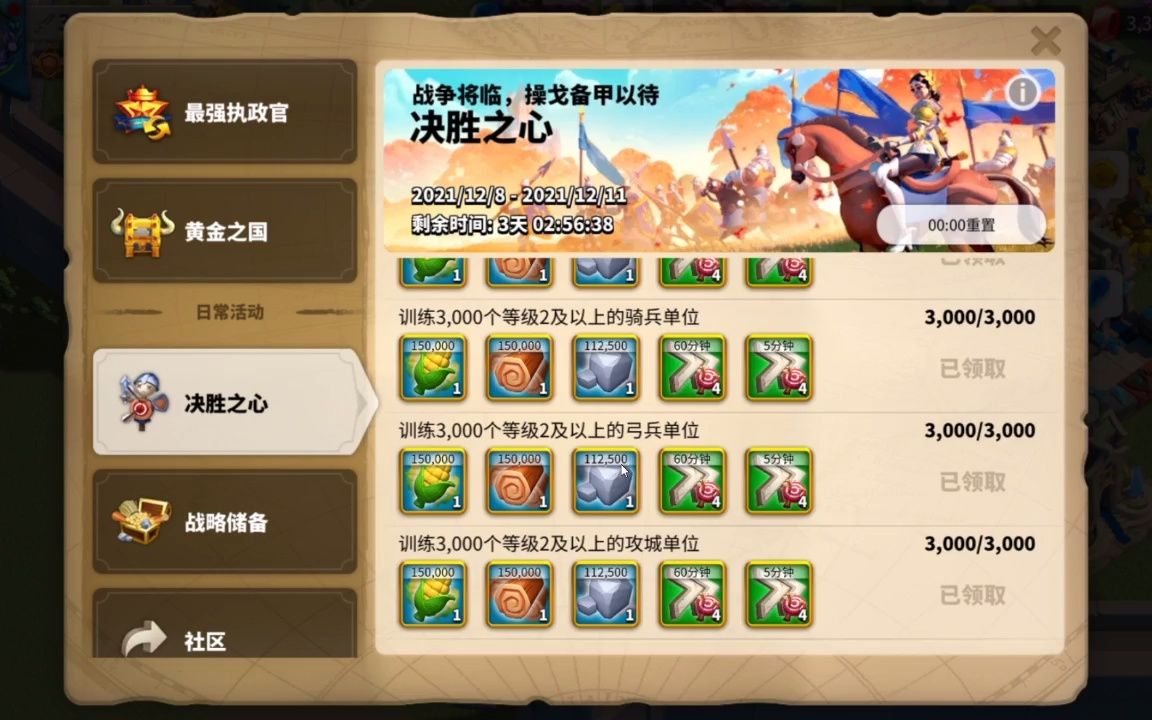 万国觉醒怎么加快造兵速度