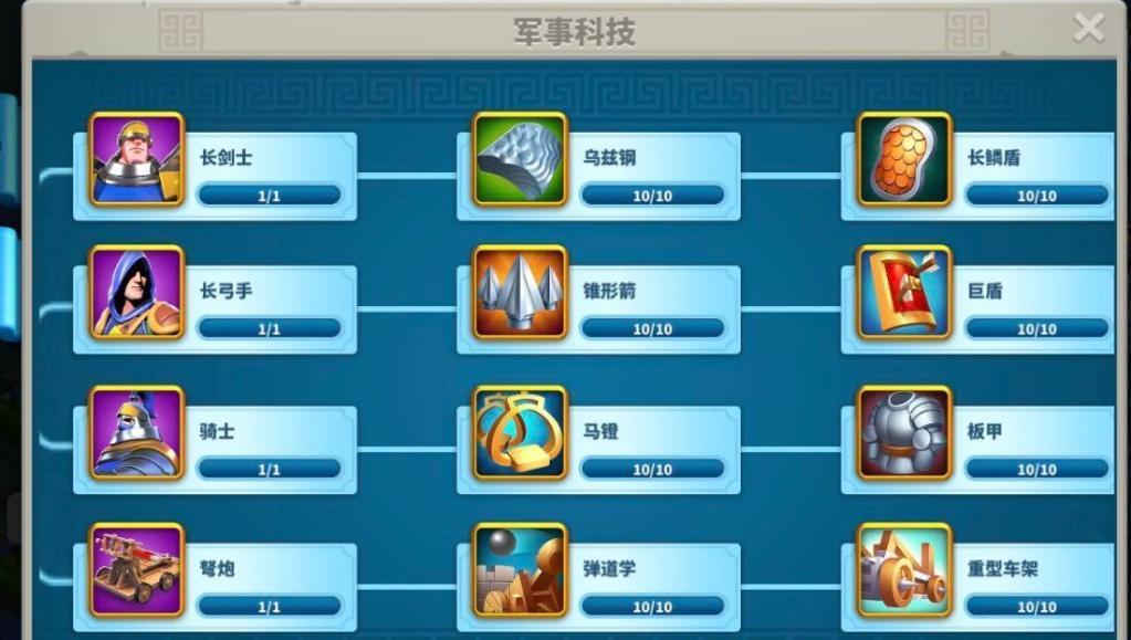 万国觉醒怎么加快造兵速度