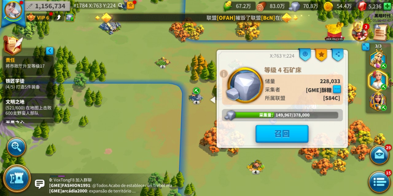 万国觉醒怎么加快造兵速度