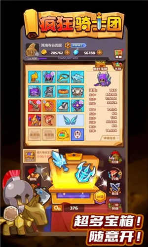 疯狂骑士团无限钻石最新版游戏下载