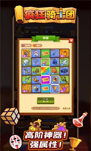 疯狂骑士团无限钻石最新版游戏下载