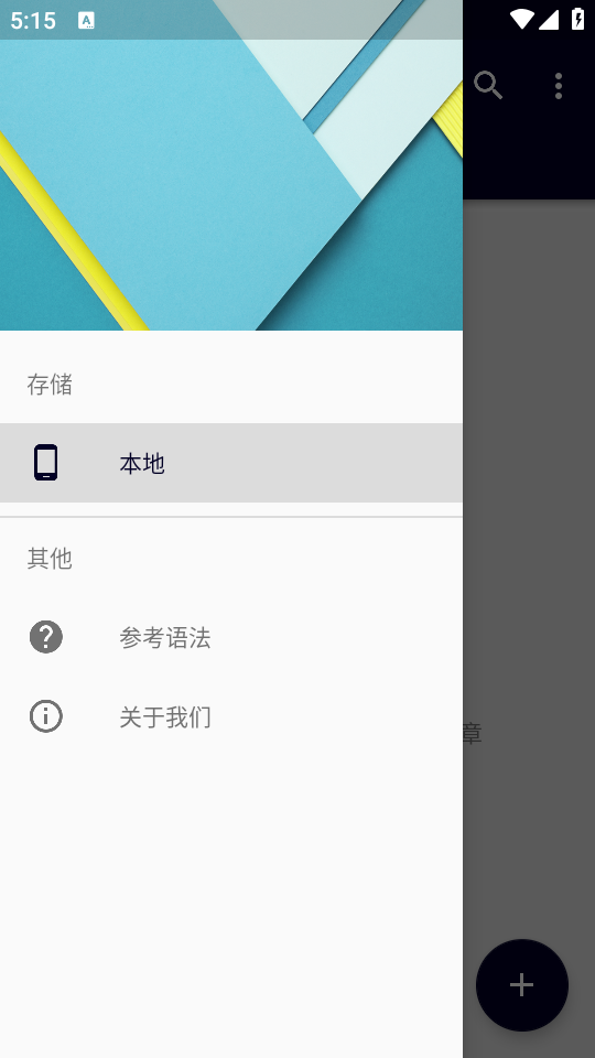 番茄编辑器下载苹果版