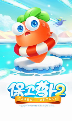 保卫萝卜2无限萝卜币无限钻石版最新安卓下载