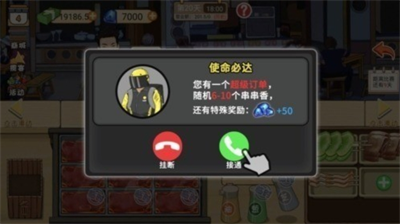 夜市小当家游戏免费安卓版