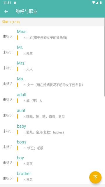 好好背单词2023最新版