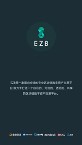 ezb钱包下载-ezb钱包安卓中文版v2.4.3