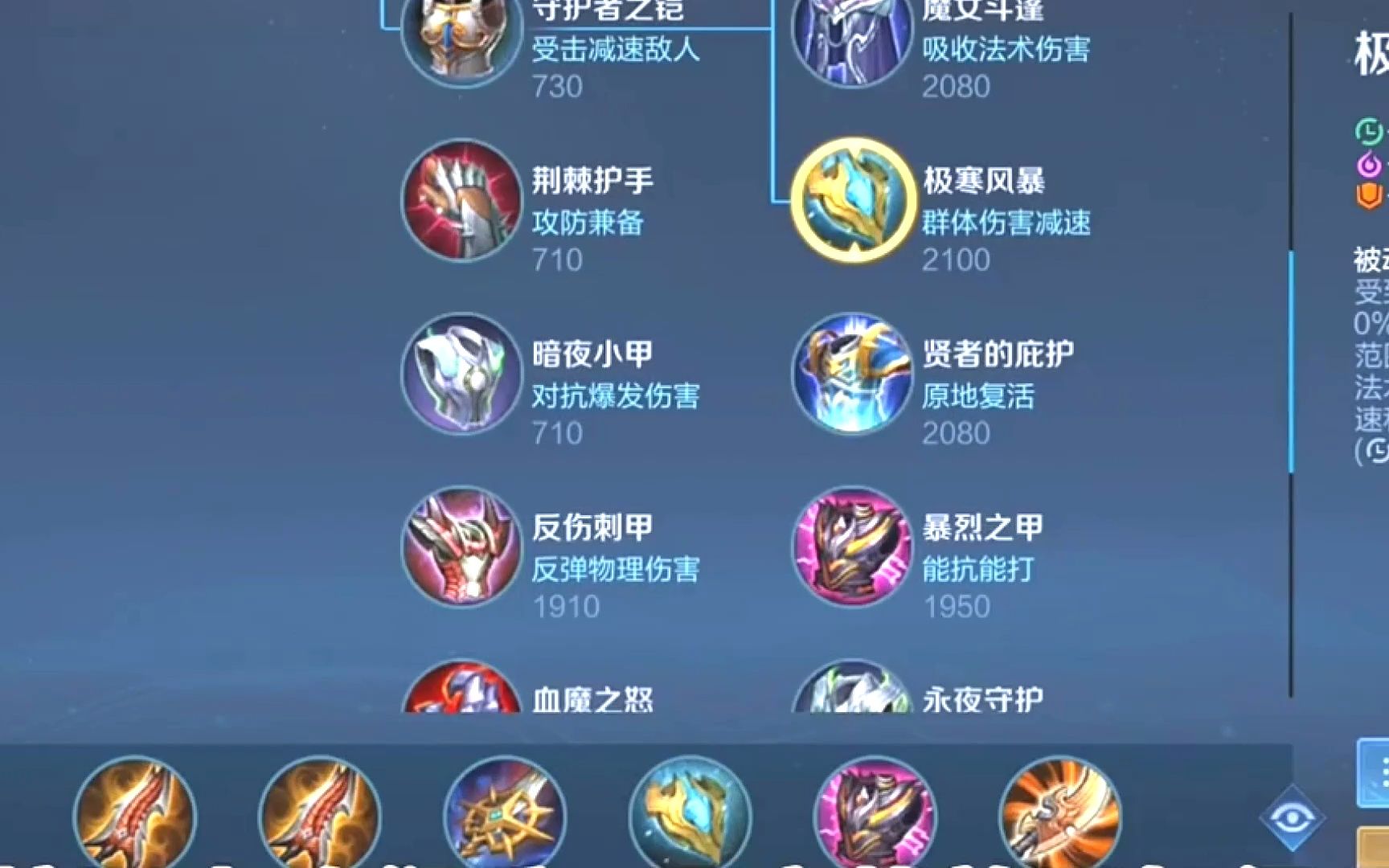 王者荣耀凯新版怎么出装