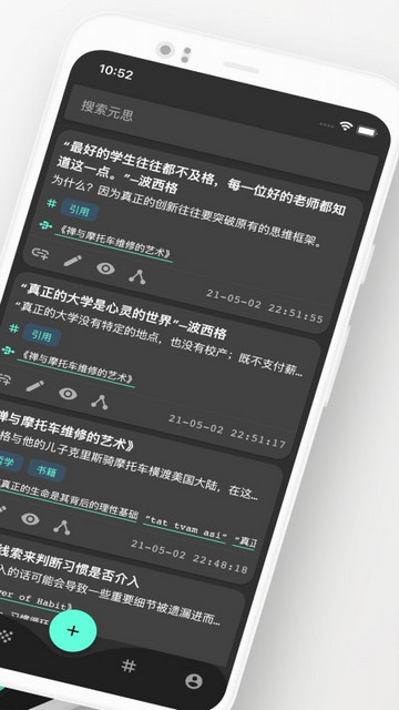 元思笔记APP清爽版
