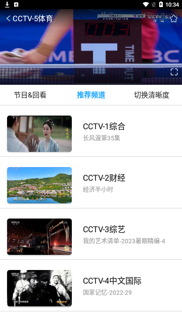 秒看手机电视2025最新版