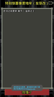 圣坛的像素地牢安卓免费下载