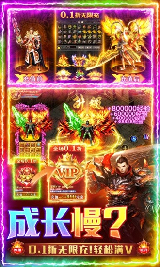 三界战歌传奇最新版安卓版