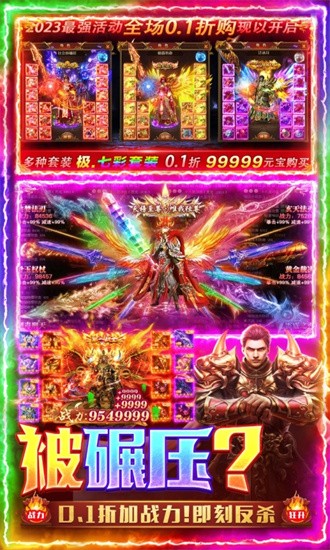 三界战歌传奇最新版安卓版