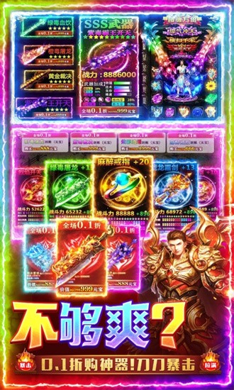 三界战歌传奇最新版安卓版