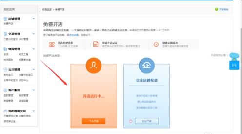 卖家中心在淘宝哪儿（卖家中心在什么位置找到）