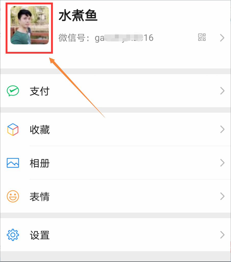 微信飘屏表情在什么位置打（微信飘屏表情打啥）