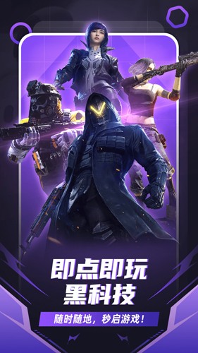 随乐游app下载最新版