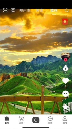 吧中吧安卓版下载