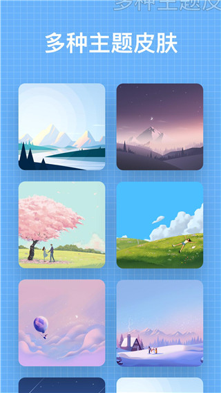 我的日记2025版下载