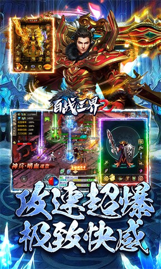 百战三界2果盘最新版免费版最新