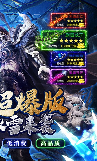 百战三界2果盘最新版免费版最新