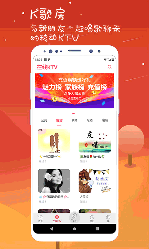 K歌达人最新下载2025版