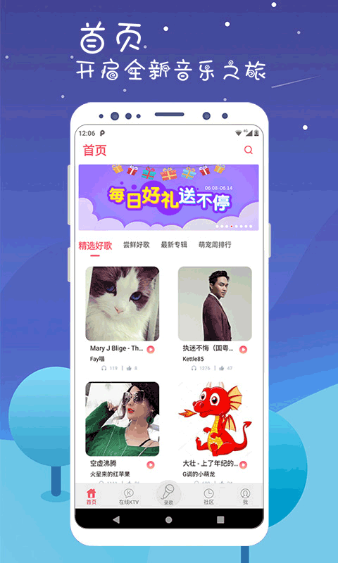 K歌达人最新下载2025版