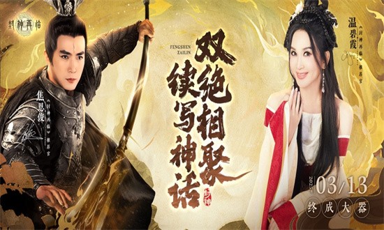 封神再临最新官方版安卓下载