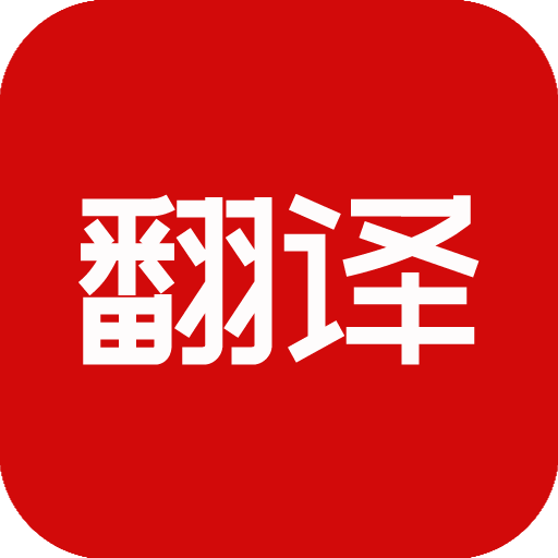 豆拍拍照翻译安卓最新下载