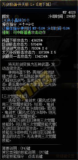 斗罗大陆之极诣剑神是哪里一部（斗罗大陆之极诣剑神简介）