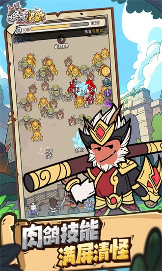 猴哥快跑官方版最新版