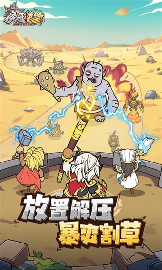 猴哥快跑官方版最新版