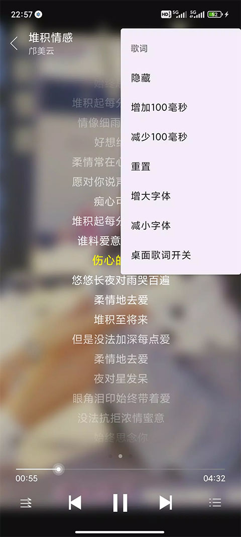 绿乐音乐最新版
