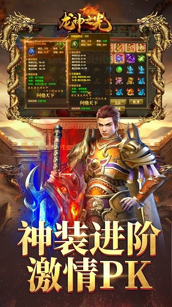 龙神之光传奇手游最新版