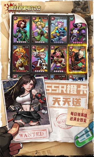 疯狂的阿尔法官方下载